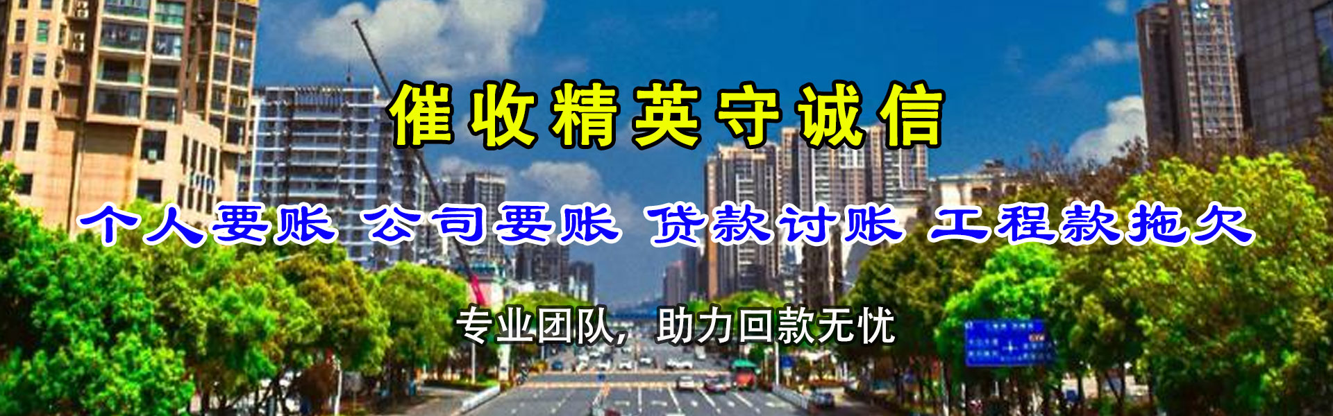 丘北金顺清债公司