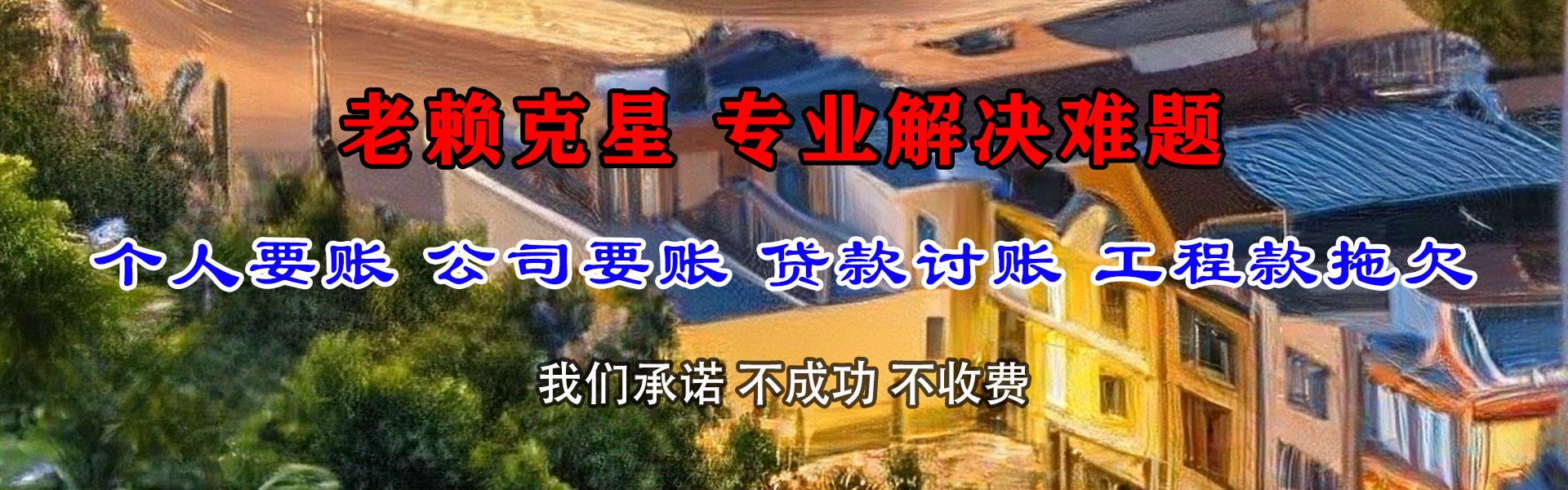 丘北清账公司